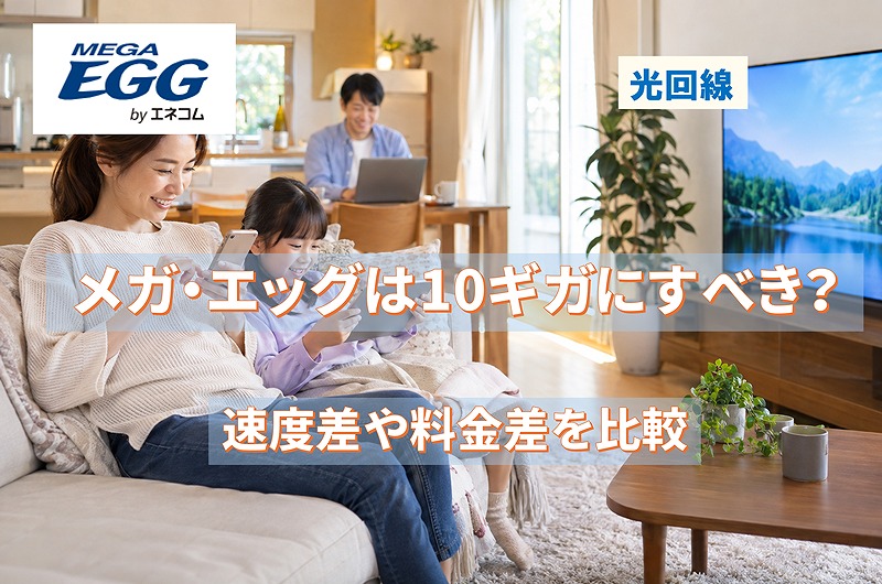 家族でスマホ・パソコン・テレビを同時に利用している様子